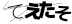CAPTCHA